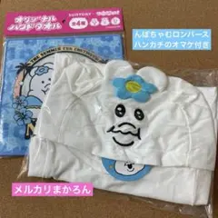 【新品未使用】んぽちゃむ ロンパース サイズ70-80 ホワイト