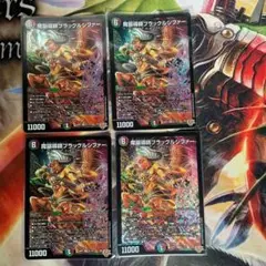 25RP2 魔誕導師ブラックルシファー 4枚