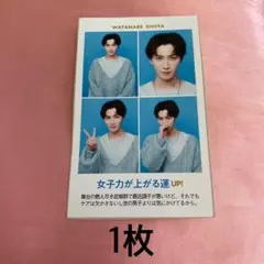 渡辺翔太