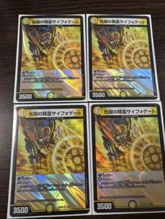 サイフォゲート　4枚