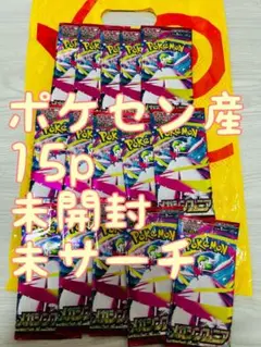 メガシンフォニア　15パック　ポケセン産