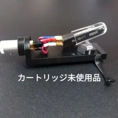 【未使用】ortofon LMB12+audio-technica MG10 2025年最新】ortofon lmb 12の人気アイテム - メルカリ