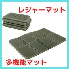 レジャーシート レジャーマット サウナマット クッションマット 緑 グリーン
