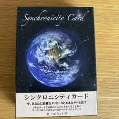 シンクロニシティカード