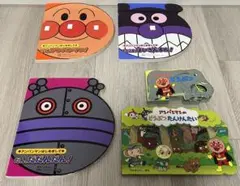 それいけ！アンパンマン 絵本セット