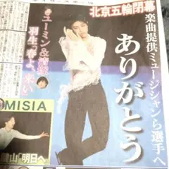 2022 北京五輪 羽生結弦新聞