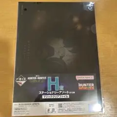 一番くじ ハンターハンター キメラアント② H賞 ステーショナリーアソート ①