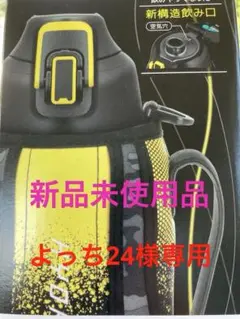 THERMOS ステンレス製スポーツボトル 1.5L