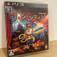 パペッティア　PS3ソフト