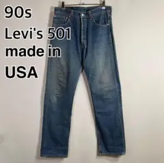 ゴールデンサイズ 90s USA製 Levi's501 グランジ カートコバーン