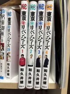 東京卍リベンジャーズ 実写映画記念1〜4巻スターターセット