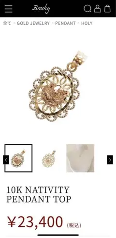 2025年最新】brosky jewelryの人気アイテム - メルカリ