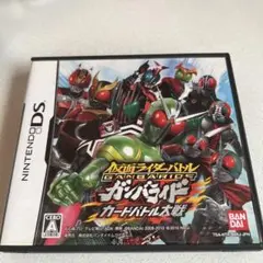 仮面ライダーバトル ガンバライド カードバトル大戦