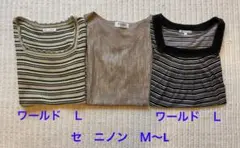 【美品　オシャレ】ミセス服　ワールド他　夏物トップス　3点セット