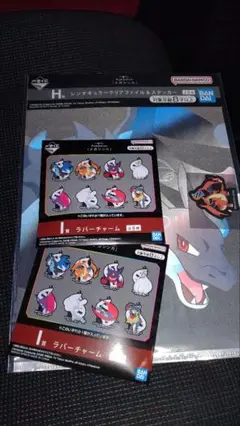一番くじ　ポケモン　メガシンカ　H賞　リザードン　I賞　ラバーチャーム　2つ