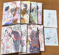離縁は致しかねます 全巻(＋特典2枚)