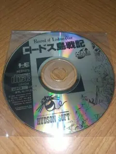 ロードス島戦記 廉価版 pcエンジン SUPERCD-ROM² ソフト