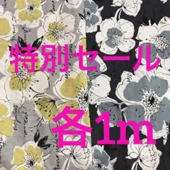 綿麻キャンバス生地