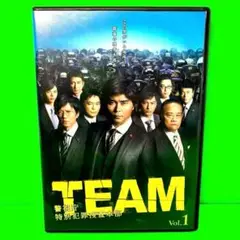 TEAM～警視庁特別犯罪捜査本部　DVD 全5巻　全巻セット　ケース付