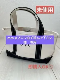 L.L.Bean トートバッグ　アルファベットM ブラック
