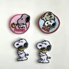 スヌーピー 刺繍ワッペン 4枚セット