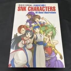 2025年最新】snk 画集の人気アイテム - メルカリ
