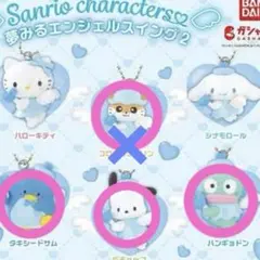 夢みるエンジェルスイング2