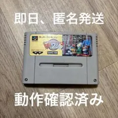 SFC スーパーファミコン グレイトバトル外伝2 祭りだワッショイ