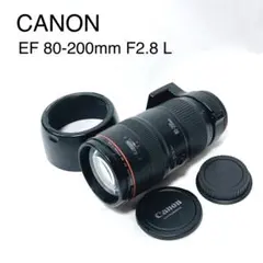 【憧れのLレンズ】CANON EF 80-200mm F2.8L USM ❁憧れのLレンズ❁CANON キヤノン EF 80-200mm F2.8L