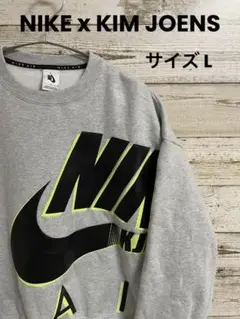 NIKE X KIM JOENS スウェット ビックロゴ 裏起毛 サイズ L