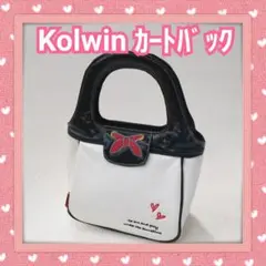 【Kolwin】コルウィン カートバック ラウンドバック♥️可愛い