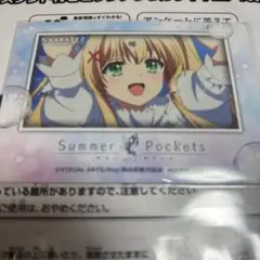 Summer Pockets カラ鉄 サマポケ 紬ヴェンダース 特典