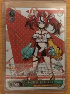 ヴァイシュシュバルツ ハコス・ベールズ SSP PSA10 ありがチュー！ 2025年最新】ハコス・ベールズ ありがチュー!sspの人気アイテム