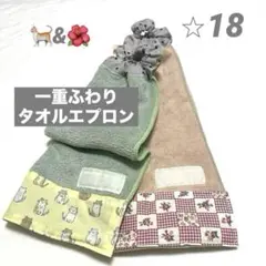 一重ふわりタオルエプロン　花と猫