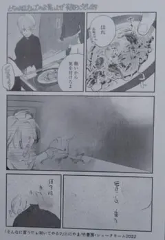 にやま　そんなに言うなら抱いてやる2　とらのあなペーパー
