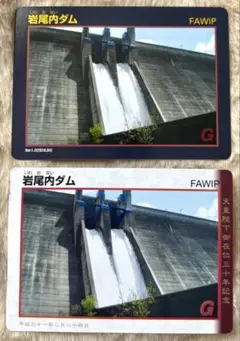 北海道直轄ダムカード全19種 完全コンプリート「通常＋天皇