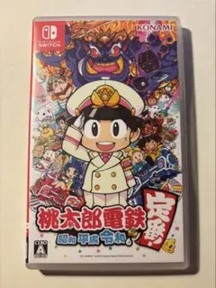 桃太郎電鉄〜昭和平成令和も定番〜 Switch 動作確認済み
