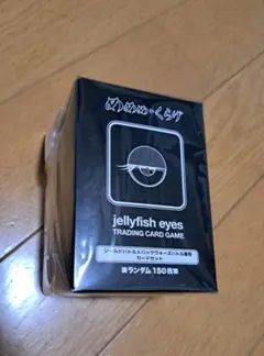 新品未開封 テープ付き めめめのくらげ プレリリース限定BOX