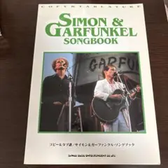 Simon & Garfunkel Songbook