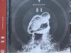 Ashmaze./錯覚