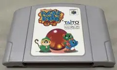 ニンテンドー64 パズルボブル64
