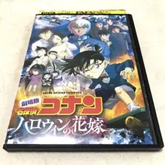 劇場版名探偵コナン　ハロウィンの花嫁　d DVD