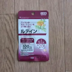 ルテイン サプリメント 1袋 日本製