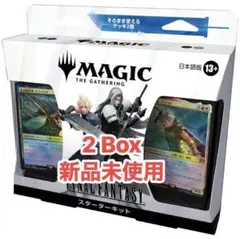MTG ファイナルファンタジー スターターキット 日本語版