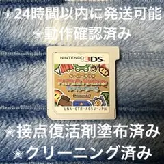 ペーパーマリオ スーパーシール 3DS カセット
