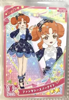 【同封20円】リンリン　ファンタジースノーナイト【在庫3】