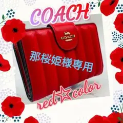 ✳️Sale【匿名配送・新品】✳️COACH コーチ 財布✳️レッドカラー