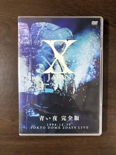 X JAPAN/青い夜 完全版〈2枚組〉