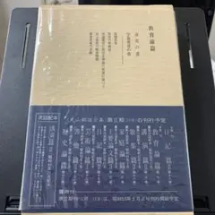 2025年最新】丸山敏雄全集の人気アイテム - メルカリ