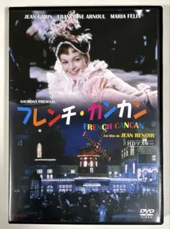 2025年最新】フレンチ・カンカン [DVD]の人気アイテム - メルカリ